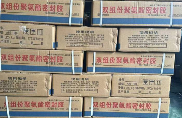 商河聚硫密封胶